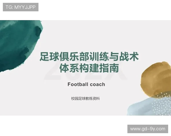 没有球场时如何高效开展足球技术与体能综合训练全攻略实用指南